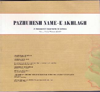 PAZHUHESH NAME-E AKHLAGH Vol, 1 No2 Winter 2009